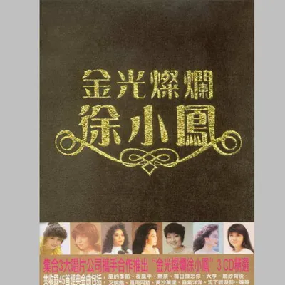 金光燦爛