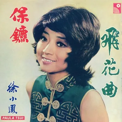 保鑣