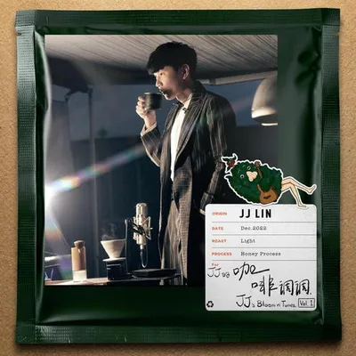 JJ的咖啡調調, Vol. 1