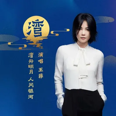 灣