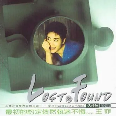失物招領Lost & Found - 王菲精選