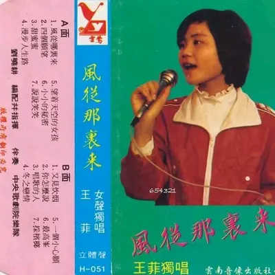 風從哪裡來