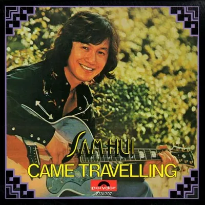 Spaceman Came Travelling (巨星之初英文專輯)