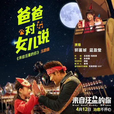 爸爸對女兒說