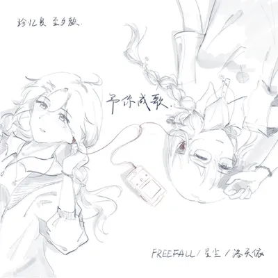 珍憶夏至夕顏