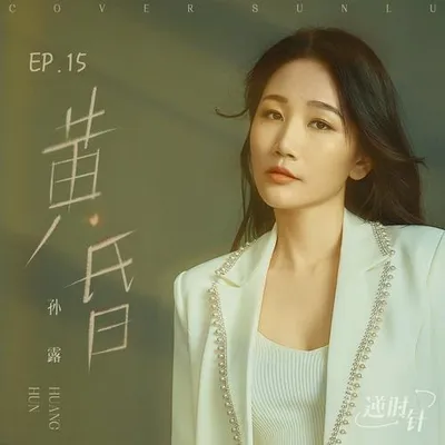 黃昏