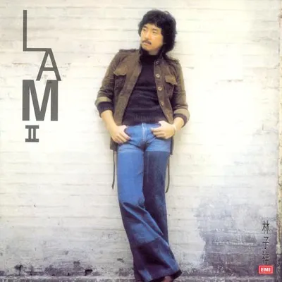 Lam Ⅱ