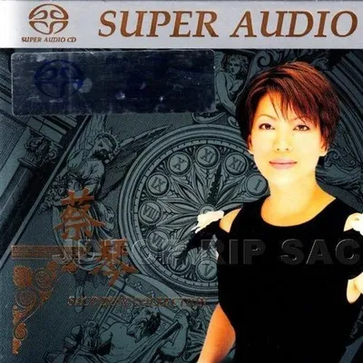 最後一夜 SACD Best Collection