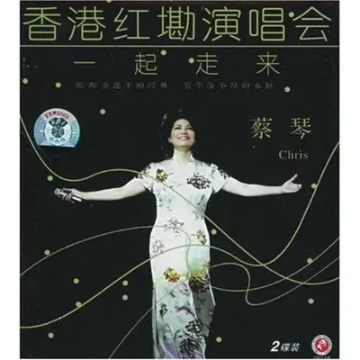 一起走來