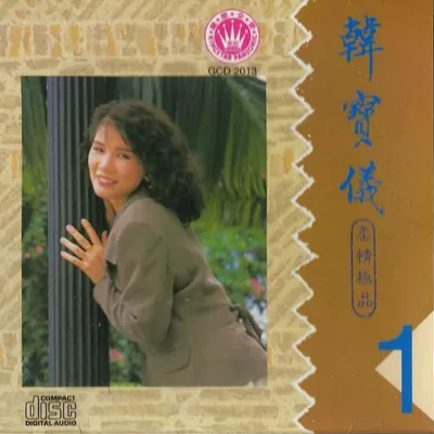 柔情極品1