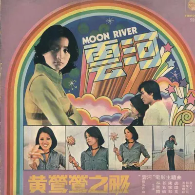 雲河