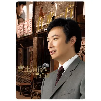 回想曲 情話綿綿