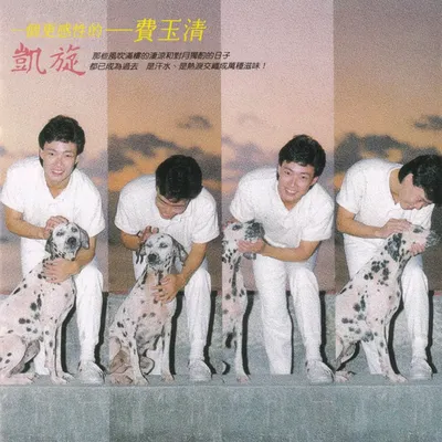 凱旋