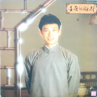 星夜的離別