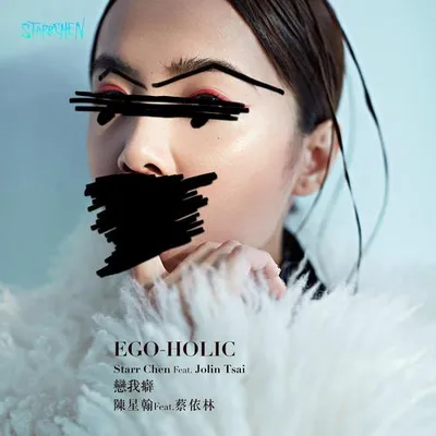 戀我癖