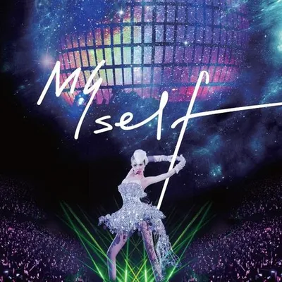 Myself世界巡迴演唱會臺北安可場 (Live)