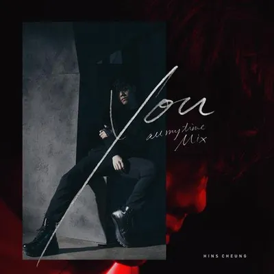 YOU (All My Time mix)
