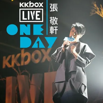 KKBOX LIVE：張敬軒 ONE DAY
