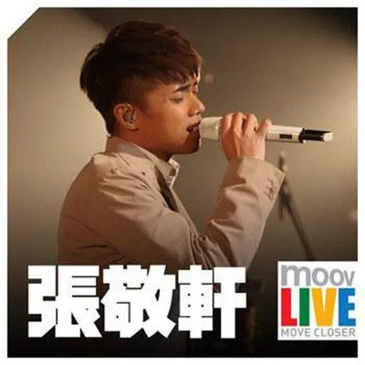 張敬軒 Moov Live 2010