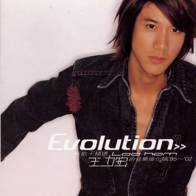 Evolution 王力宏的音樂進化論 '95-'02 新歌+精選