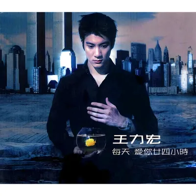 每天愛你24小時(Ep)