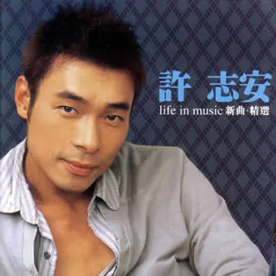 Life In Music 新曲+精選
