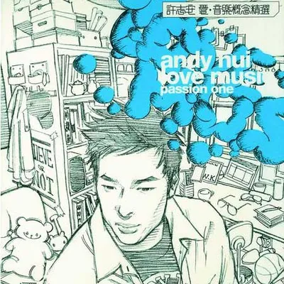 愛,音樂概念精選