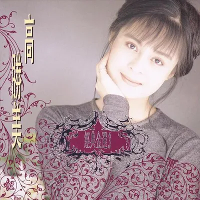 經典金選3 如果你是我的傳說