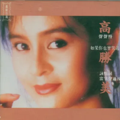 聲聲慢