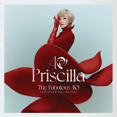 The Fabulous 40 Priscilla LIVE IN HONG KONG 陳慧嫻演唱會 (Live) 專輯封面