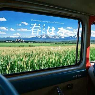 春 專輯封面