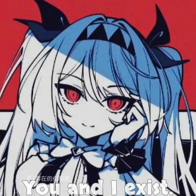 You and I exist.（不/存在的你和我）