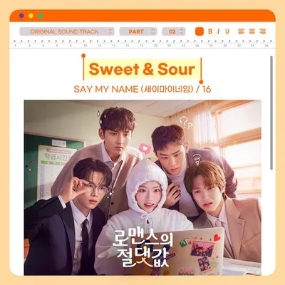 로맨스의 절댓값 OST Part 2