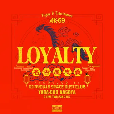 LOYALTY