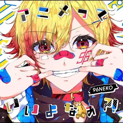 アニメっていいよなぁ？！ 專輯封面