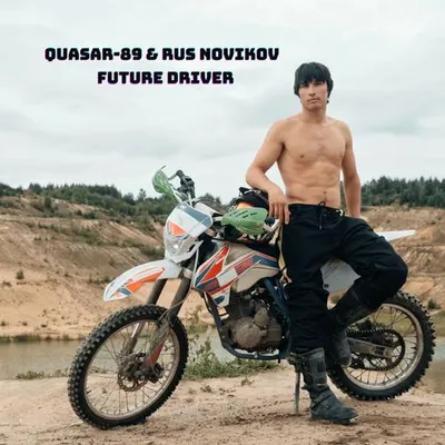 Future Driver