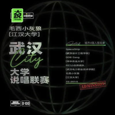 ©️大說·江漢大學