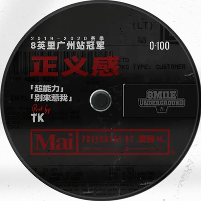 超能力