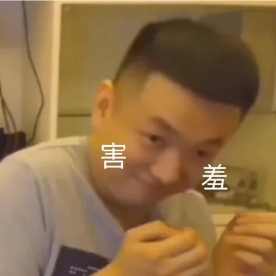 藥醬