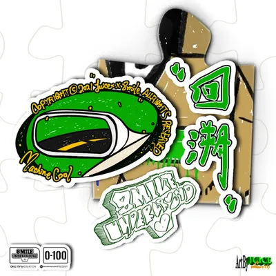 回溯 專輯封面