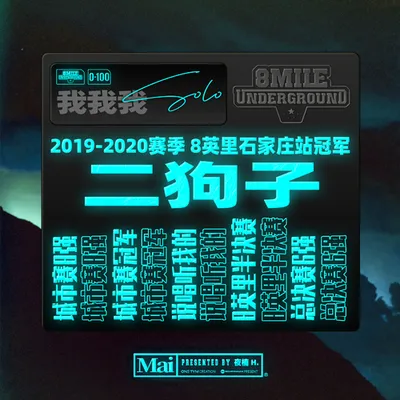 我我我