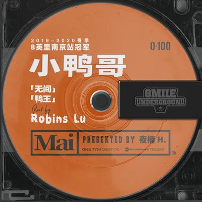 無間