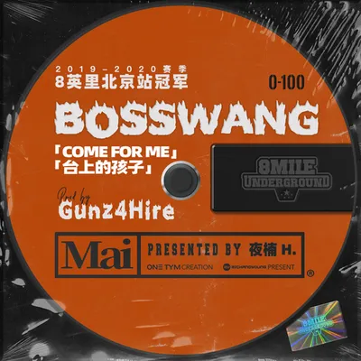 臺上的孩子