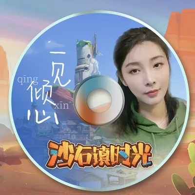 沙石鎮時光原聲碟