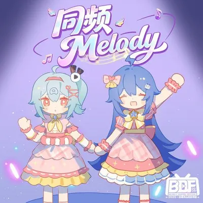 同頻Melody（2233版）