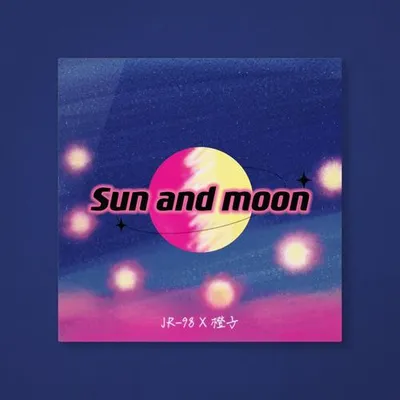 日月星辰