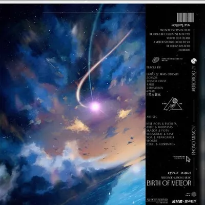 Birth of Meteor 專輯封面