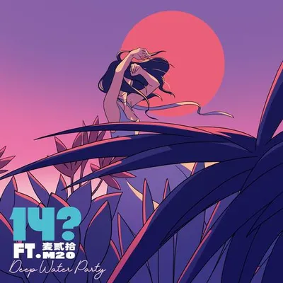14? - Deep Water Party ft.M20 專輯封面