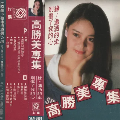 緣
