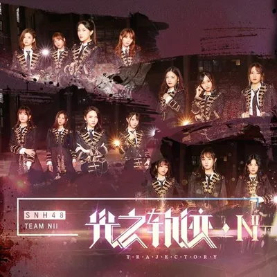 光之軌跡 (金曲大賞彙報MV版)